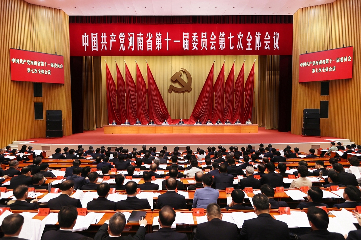 省委十一届七次.jpg