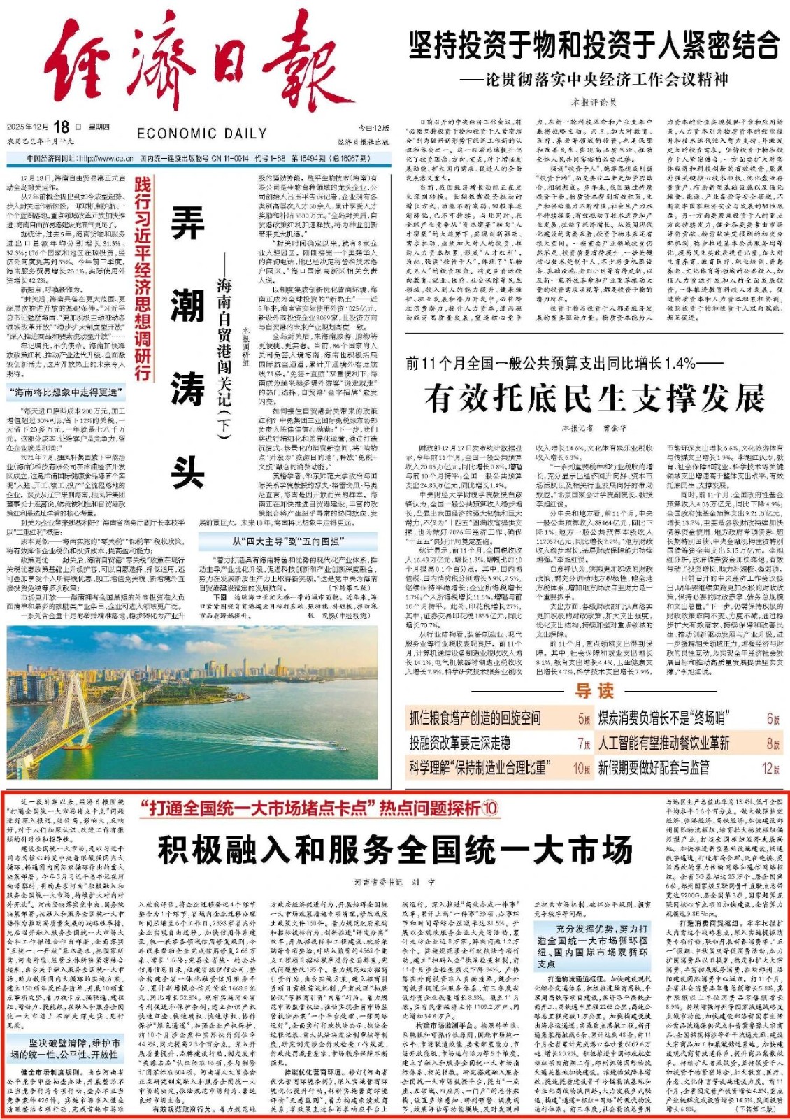 报纸1.jpg 报纸1.jpg